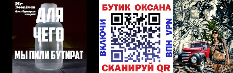 KRAKEN как зайти  дарнет шоп  Златоуст  БУТИРАТ буратино 