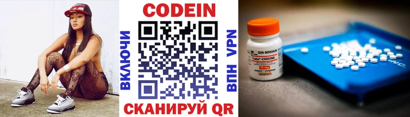 наркошоп  Златоуст  Codein Purple Drank 