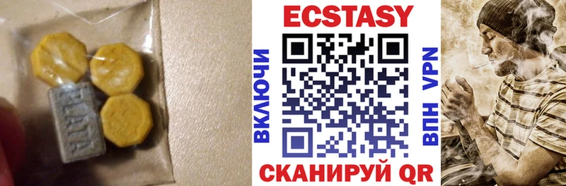 купить наркотики цена  Златоуст  Экстази круглые 