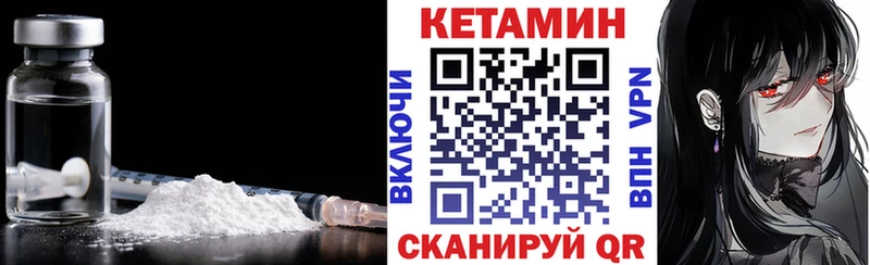 что такое   Златоуст  КЕТАМИН VHQ 
