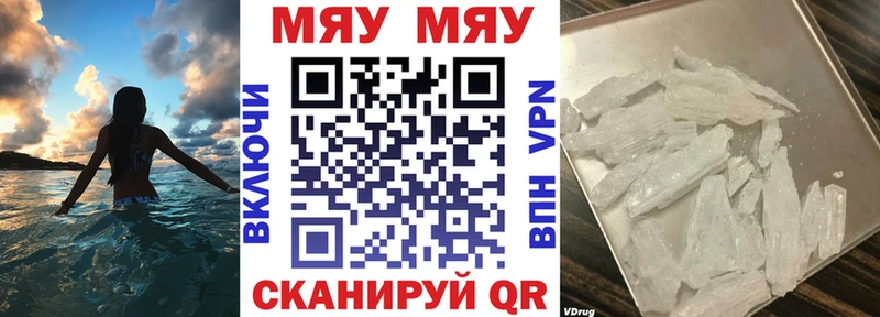 МЕФ mephedrone  ссылка на мегу онион  Златоуст 